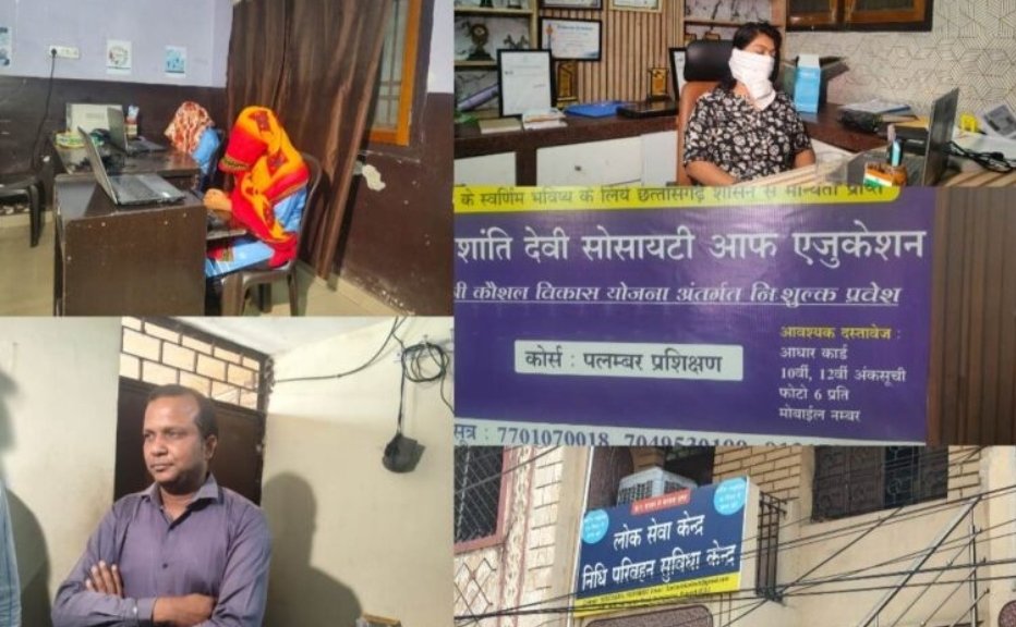 CG News : फर्जी मैट्रिमोनियल साइट के जरिए ठगी का खुलासा हॉट लड़कियों के फोटोज – वीडियो भेज ऐसे ऐंठते थे मोटी रकम, आपको भी नहीं होगा यकीन