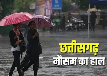 CG Weather Update Today : छत्तीसगढ़ के इन इलाकों में अगले 5 दिनों तक गरज-चमक के साथ बारिश की चेतावनी