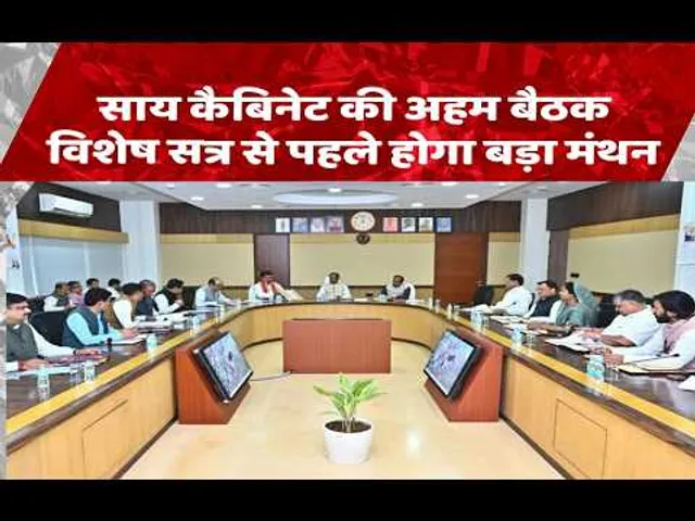 CG: विधानसभा के विशेष सत्र से पहले साय कैबिनेट की बैठक आज, महिला आरक्षण सहित इन प्रस्ताव पर चर्चा