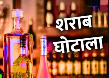 CG Breaking News : शराब घोटाला केस में बड़ा अपडेट, 59 नए आरोपियों की पेशी, कुल 82 बने अभियुक्त