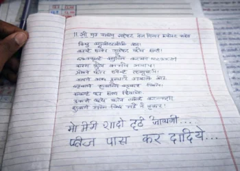 CG Bord Exam : नंबर के लिए भगवान का सहारा बोर्ड कॉपियों में किसी ने लिखी हनुमान चालीसा, तो किसी ने शादी का हवाला देकर मांगे नंबर