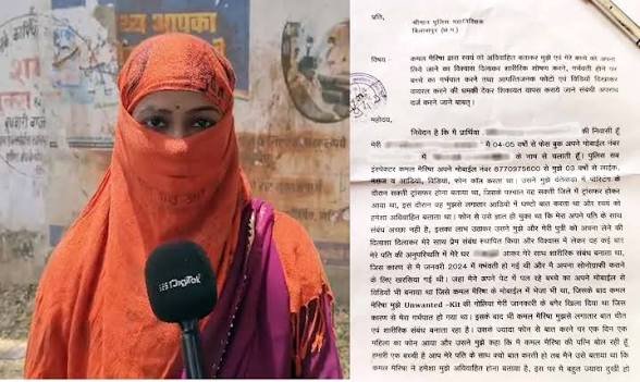 फेसबुक पर हुई दोस्ती, फिर शादी का झांसा देकर किया रेप, जबरन कराया गर्भपात, अब फोटो-VIDEO वायरल करने की धमकी