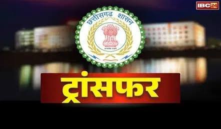 CG: बड़ी खबर…स्वास्थ्य विभाग में फेरबदल, ये अधिकारी हुए इधर से उधर, देखे लिस्ट