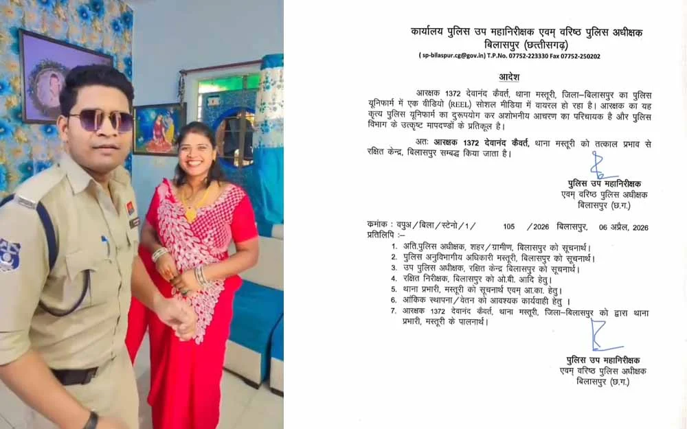 CG News : हैलो रानी … हाय रानी … वर्दी में रील बनाना आरक्षक को पड़ा भारी, पत्नी के साथ छत्तीसगढ़ी गाने की Reel पर लाइन अटैच