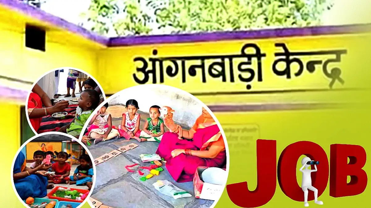 CG News : 8वीं पास महिलाओं के लिए सुनहरा मौका, प्रदेश के इस जिलें में आंगनबाड़ी सहायिका के पदों पर निकली भर्ती, जाने आवेदन की लास्ट डेट