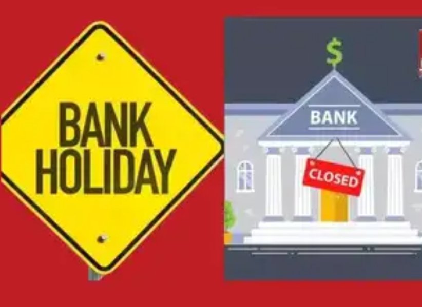 Bank Holiday : जल्द ही निपटा ले अपना जरूरी काम …. बैंक रहेंगे बंद