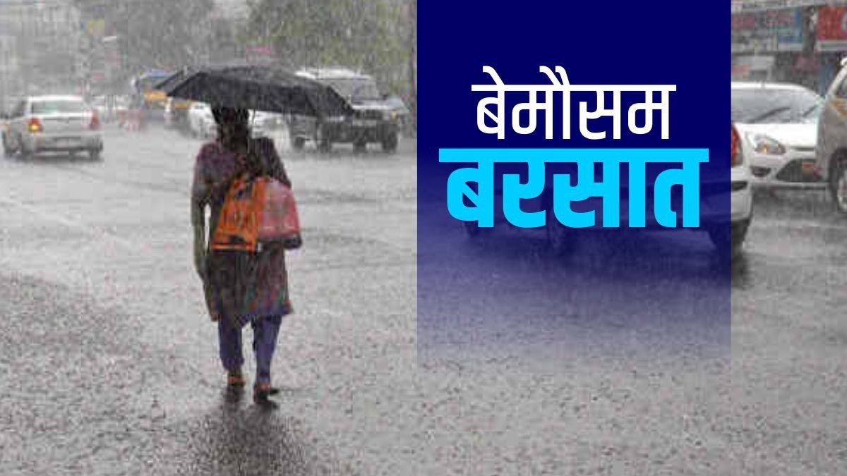 छत्तीसगढ़ में मौसम बदला, प्रदेश भर में जारी हुई बारिश की चेतावनी, 11 जिलों में रेड और 15 जिलों में आरेंज अलर्ट