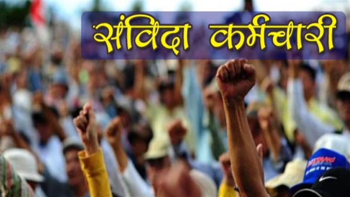 CG News : संविदा कर्मचारियों ने फिर खोला मोर्चा, 22 जून से फिर से उतरेंगे सड़कों पर, जानिए किन मांगों को लेकर करेंगे प्रदर्शन