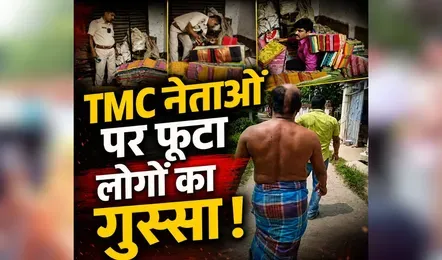 Viral Video : किसी का मुंडवाया सिर …. तो कोई साड़ियों के ढेर में दुबका! TMC नेताओं पर फूटा लोगों की गुस्सा, देखें ये वायरल वीडियो