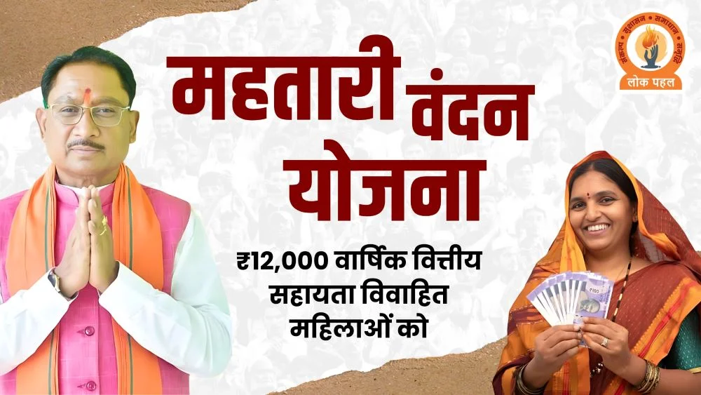 CG Breaking : फिर शुरू होगा महतारी वंदन योजना के लिए आवेदन? मंत्री लक्ष्मी राजवाड़े ने दी जानकारी, पात्र महिलाओं को मिलेगा हर महीने 1000 रुपए पाने का मौका