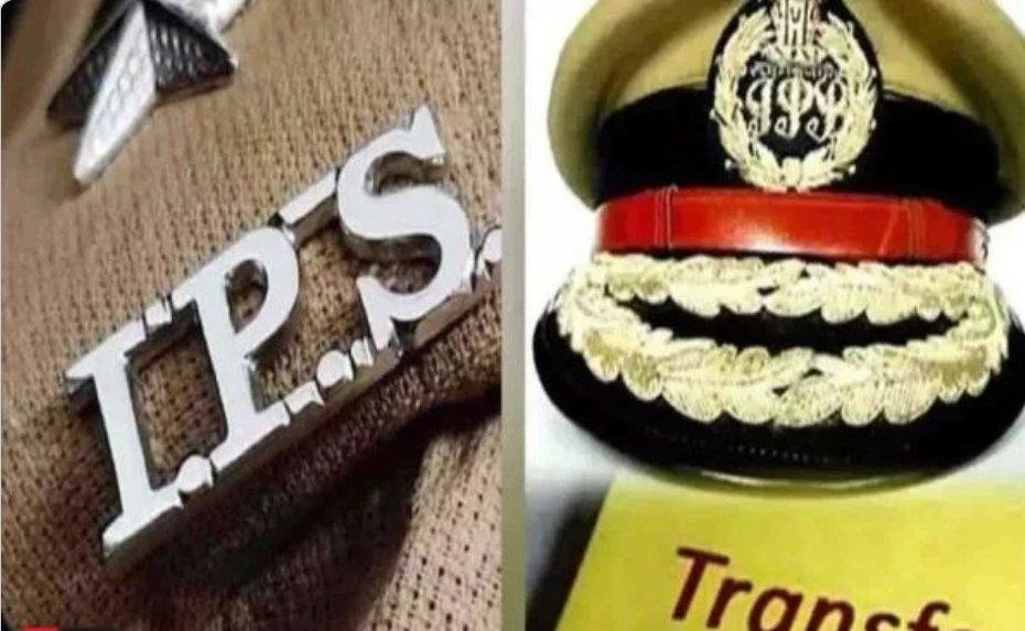IPS Transfer Breaking : प्रदेश के IPS अधिकारियों का हुआ तबदला, गृह विभाग ने जारी किए आदेश, देखें सूची