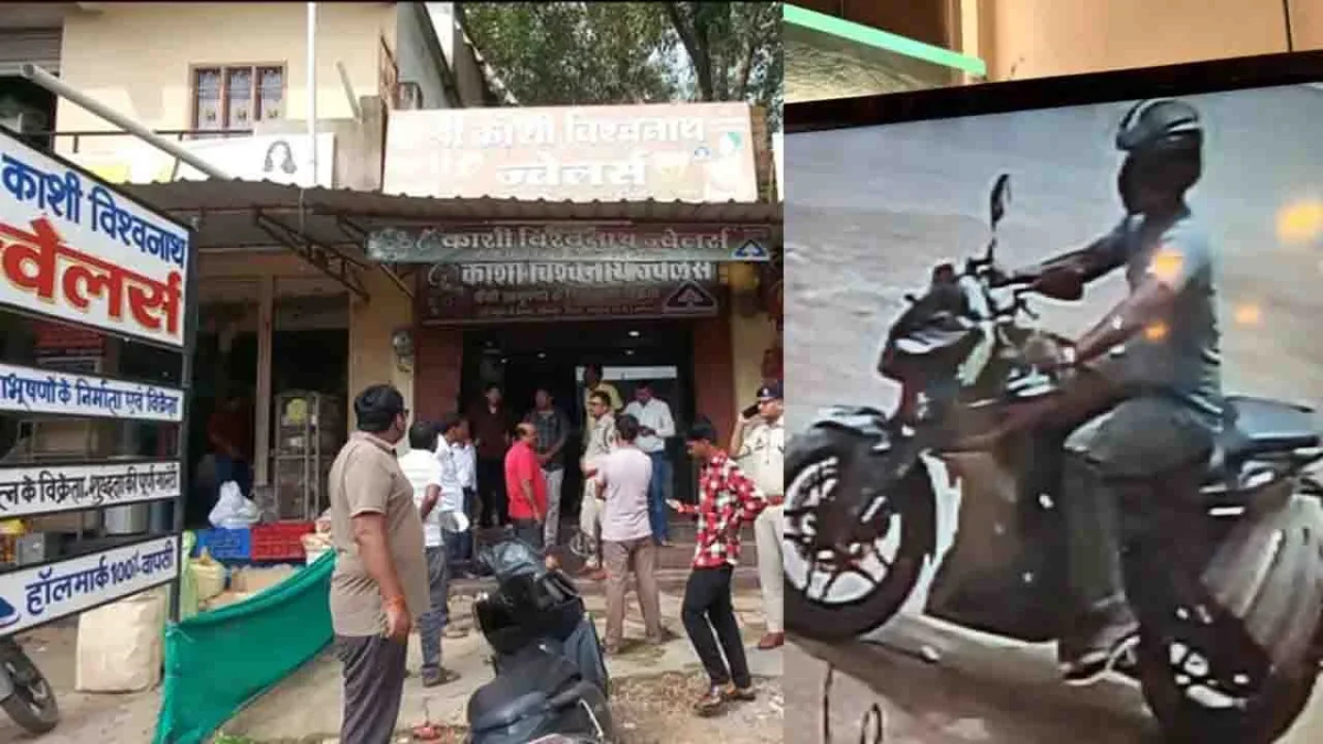 CG Crime : दिनदहाड़े 1 करोड़ के जेवरात पर हाथ साफ, स्कूटी से बैग लेकर फरार हुए बाइक सवार बदमाश; CCTV में कैद वारदात