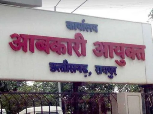 CG News : सब इंस्पेक्टर सस्पेंड, दो को शोकॉज, छत्तीसगढ़ आबकारी विभाग में कार्रवाई, एसीबी ने दर्ज किया था केस