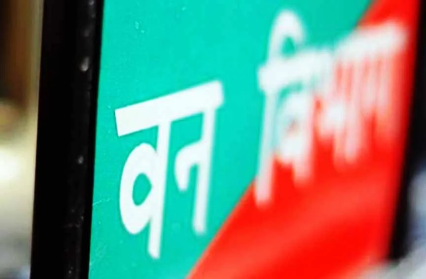 CG IFS Transfer : वन विभाग के 9 अफसरों का हुआ तबादला, देखिये लिस्ट किसे कहां भेजा गया