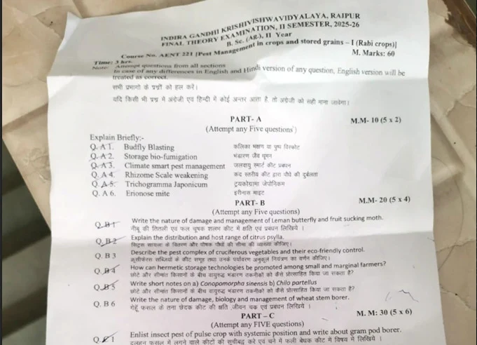 CG Breaking : IGKV में परीक्षा से पहले एंटोमोलॉजी का पेपर वायरल, छात्रों ने जताया विरोध