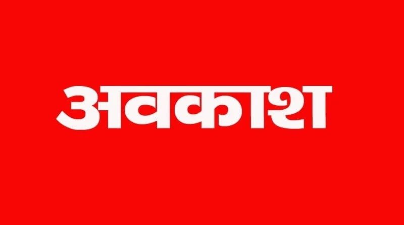 CG News : रक्षाबंधन पर 28 अगस्त को प्रदेश में सार्वजनिक अवकाश, बैंक और कोषालय भी रहेंगे बंद