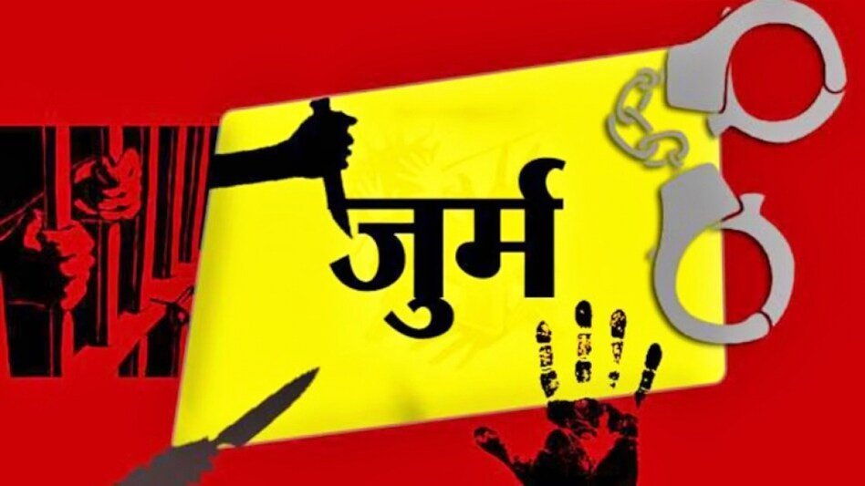 CG Crime : खौफनाक वारदात बेटे ने कुल्हाड़ी से मां-बाप को उतारा मौत के घाट, शव बोरे में किए पैक