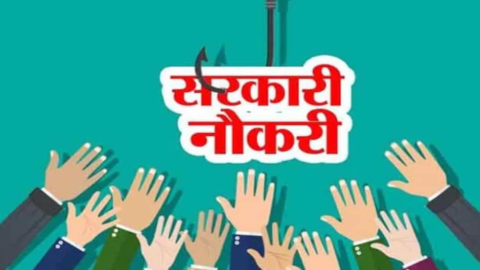 छत्तीसगढ़ में नौकरी का खुला पिटारा, 50 पर्यवेक्षकों (सुपरवाइजर) की सीधी भर्ती को मिली मंजूरी, जल्द होगा विज्ञापन जारी
