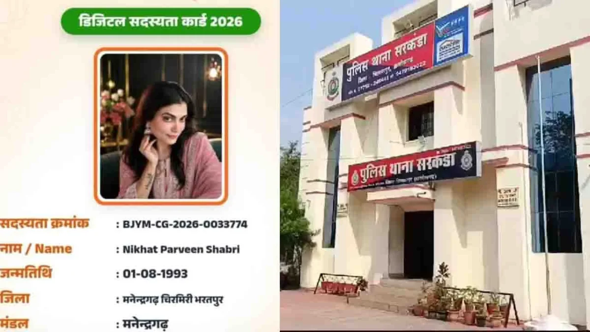 CG Crime : 82 लाख की ठगी के आरोप में नेत्री गिरफ्तार, BJP में बड़ा पद दिलाने का दिया था झांसा