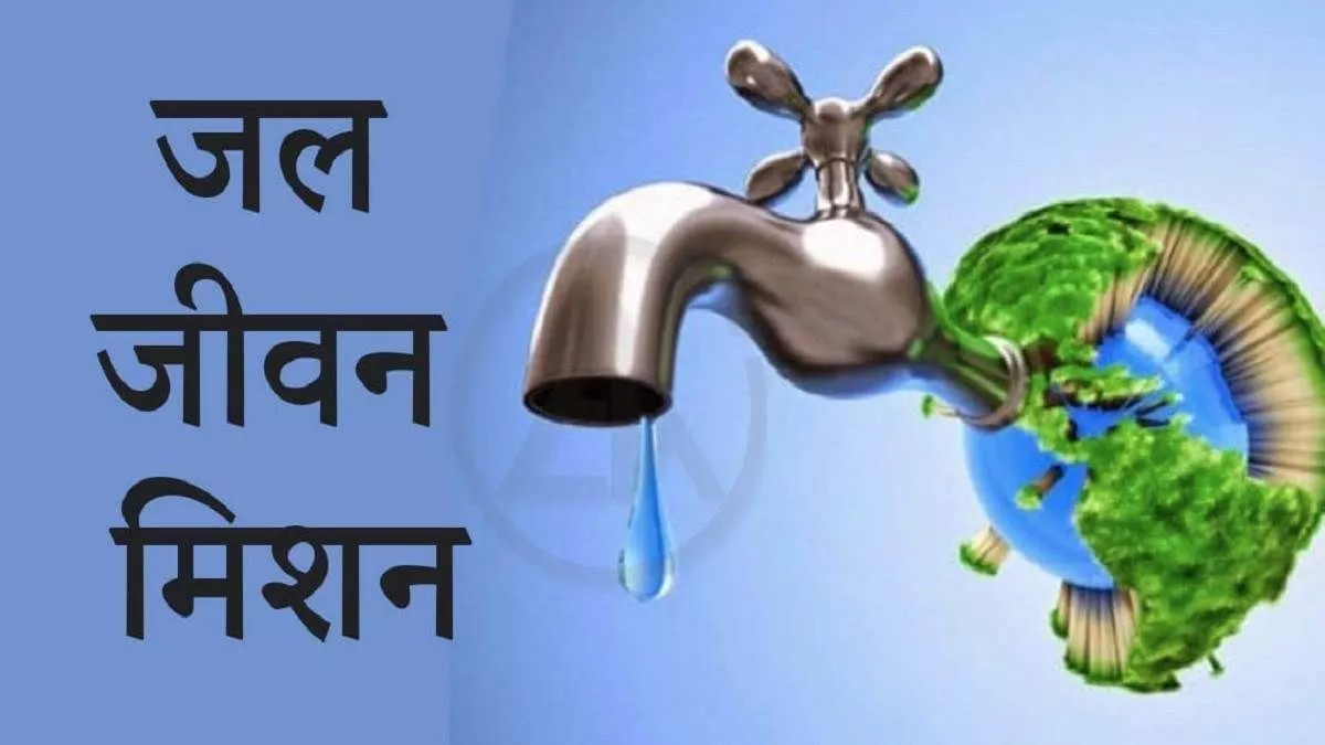 चालू वित्तीय वर्ष में एकल ग्राम योजनाओं के लिए 612 करोड़ रुपये का आबंटन प्राप्त, भुगतान की प्रक्रिया निरंतर जारी
