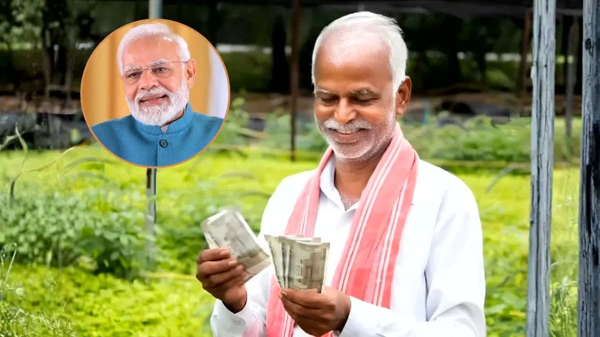 बीजेपी सरकार का दिवाली धमाका! 24वीं किस्त से पहले इन किसानों को 5,000 रुपये का बोनस, क्या आप भी हैं लिस्ट में?