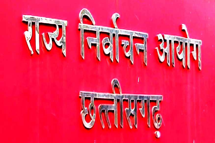 CG News : नामावली का अंतिम प्रकाशन 30 नवंबर को, दिसंबर में होने वाले चुनावी तैयारी की आयोग ने की समीक्षा